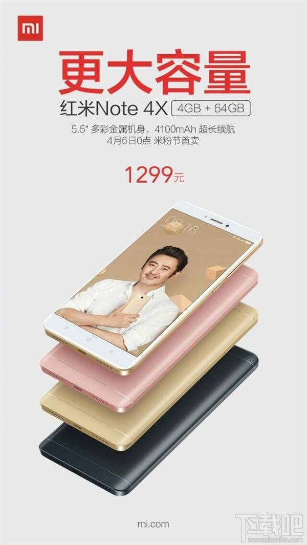 红米Note4X高配版多少钱?红米Note4X高配版什么时候出