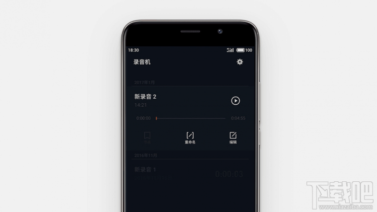 魅族Flyme 6 录音剪辑功能好用么？Flyme 6 录音剪辑功能怎么用？