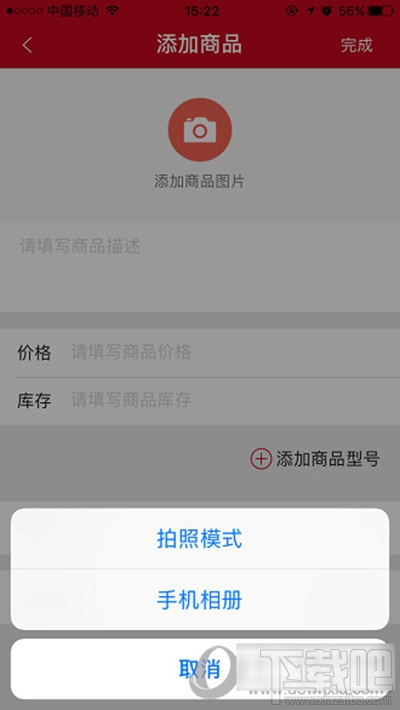 手机微店怎么开店?手机微店开店图文教程