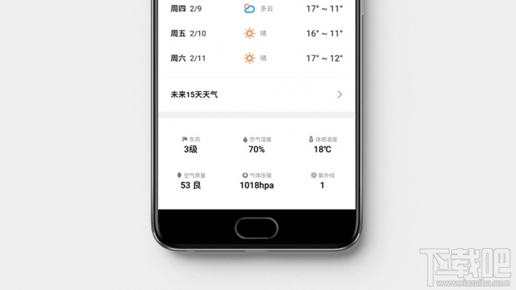 魅族Flyme 6 天气的小功能介绍
