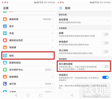 手机通知栏信息提醒太多怎么办?华为EMUI5.0三招解决
