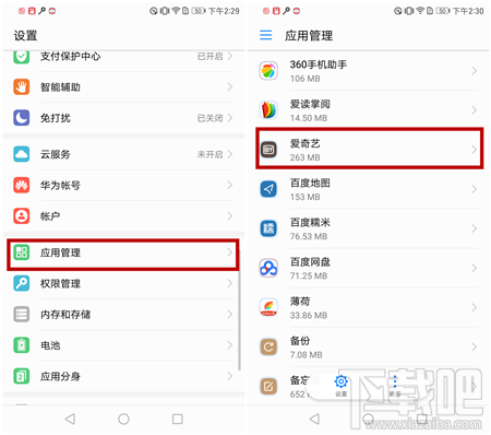 手机通知栏信息提醒太多怎么办?华为EMUI5.0三招解决