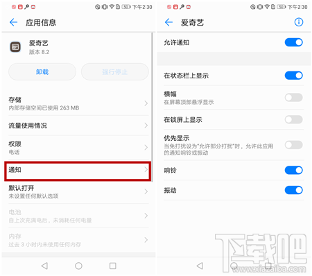 手机通知栏信息提醒太多怎么办?华为EMUI5.0三招解决