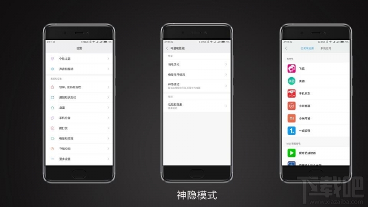 小米MIUI如何提高手机续航能力?小米MIUI教你解决手机续航差问题