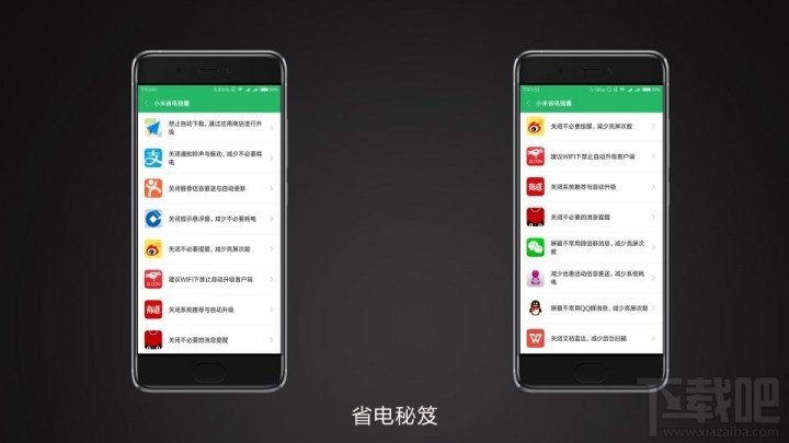 小米MIUI如何提高手机续航能力?小米MIUI教你解决手机续航差问题