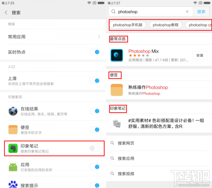 小米MIUI的全局搜索怎么用？小米MIUI的全局搜索使用教程