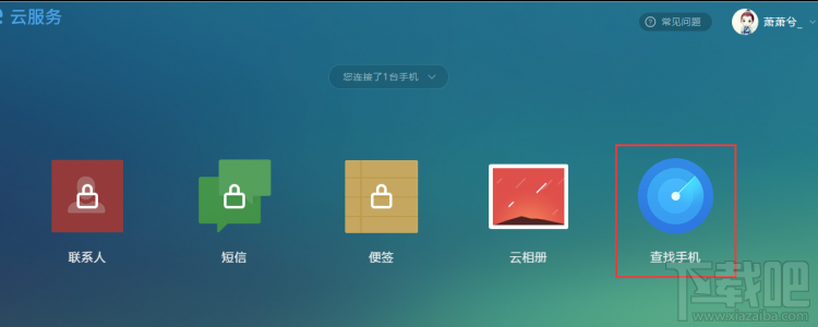 魅族flyme6如何找回手机密码?
