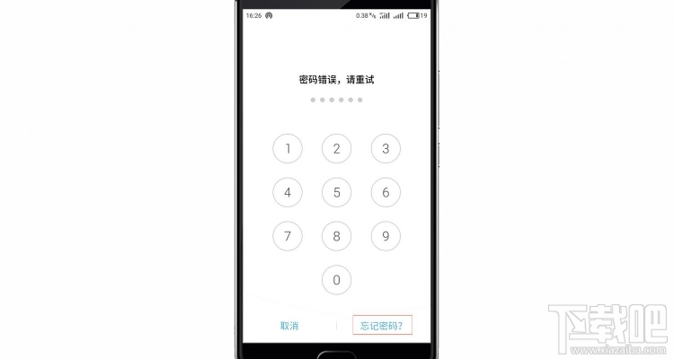 魅族flyme6如何找回手机密码?
