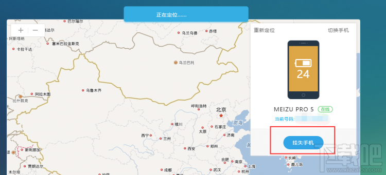 魅族flyme6如何找回手机密码?