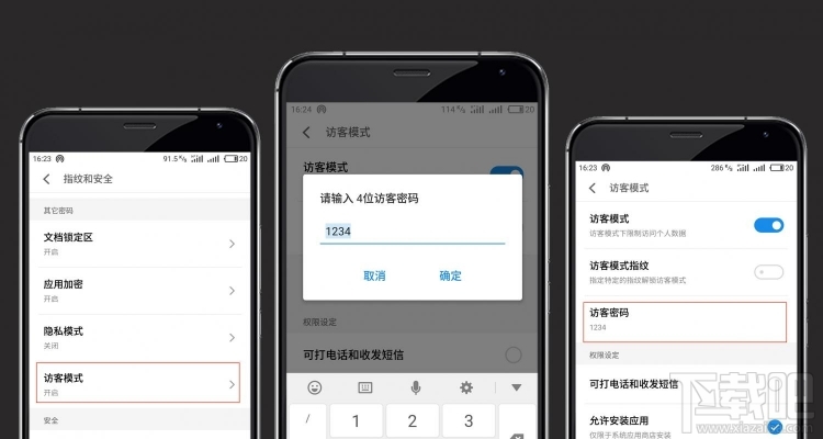魅族flyme6如何找回手机密码?