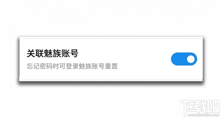 魅族flyme6如何找回手机密码?