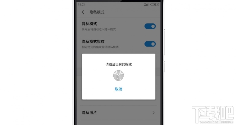 魅族Flyme 6 的隐私模式在哪里?Flyme 6 的隐私模式怎么用?