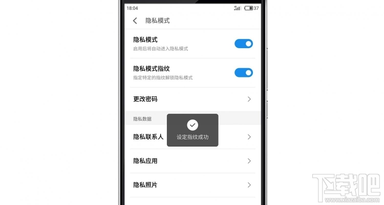 魅族Flyme 6 的隐私模式在哪里?Flyme 6 的隐私模式怎么用?