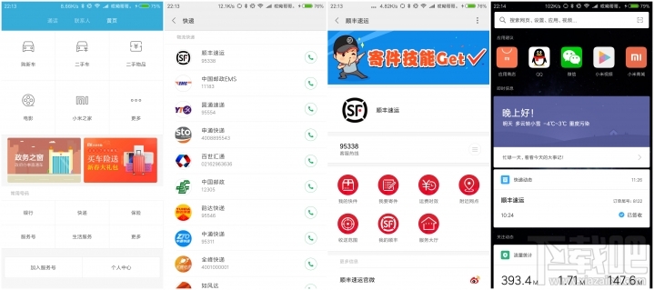 小米MIUI的小程序是什么?小米MIUI的小程序怎么用?