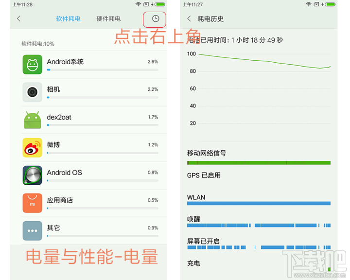 小米手机里有哪三个计时器？小米的三个计时器有什么用？