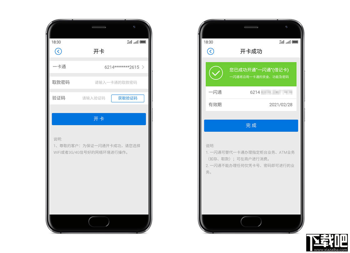 魅族的mPay 绑卡教程：让手机成为钱包