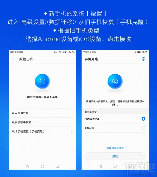 华为手机的手机克隆怎么使用？华为手机如何一键快速迁移数据到新手机？