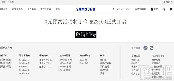 三星s8怎么预约购买？三星s8/s8 plus预约地址