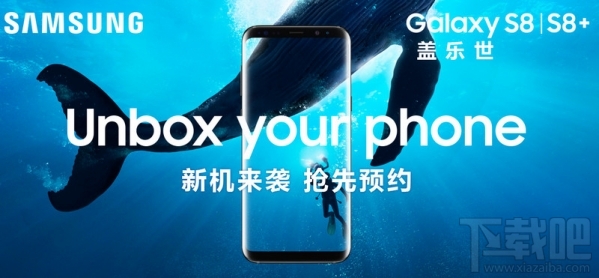 三星s8国行多少钱？三星s8国行报价