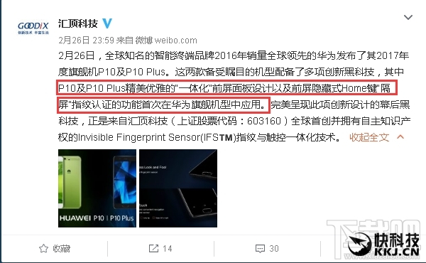 华为P10屏幕疏油层是什么鬼？