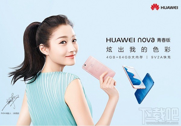 华为nova青春版有NFC吗?华为nova青春版支持NFC吗?