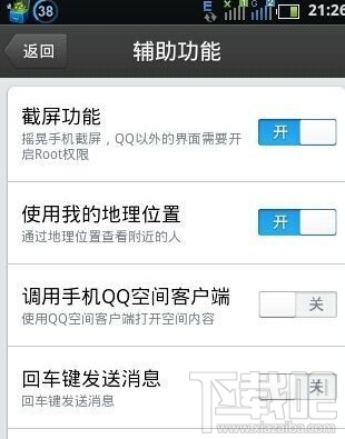 三星s8怎么截图/截屏？三星s8手机截屏教程