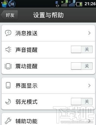 三星s8怎么截图/截屏？三星s8手机截屏教程