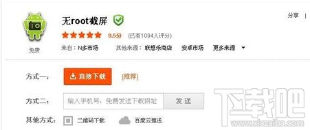 三星s8怎么截图/截屏？三星s8手机截屏教程