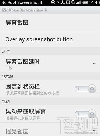 三星s8怎么截图/截屏？三星s8手机截屏教程