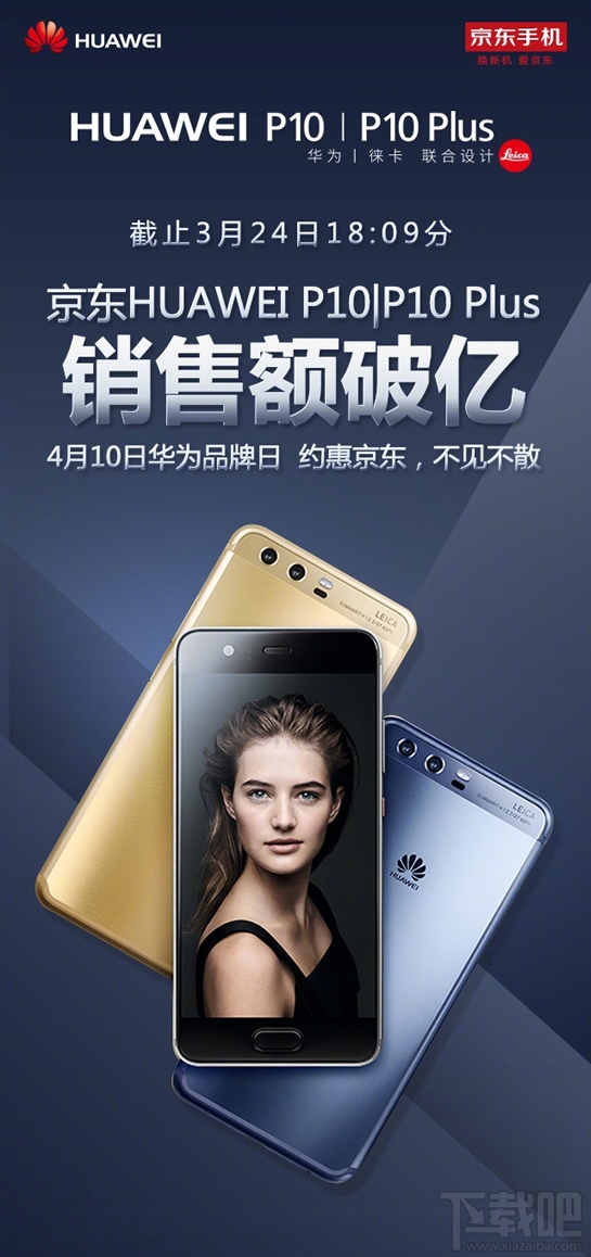 华为P10怎么预定？华为P10/P10 Plus怎么抢购？