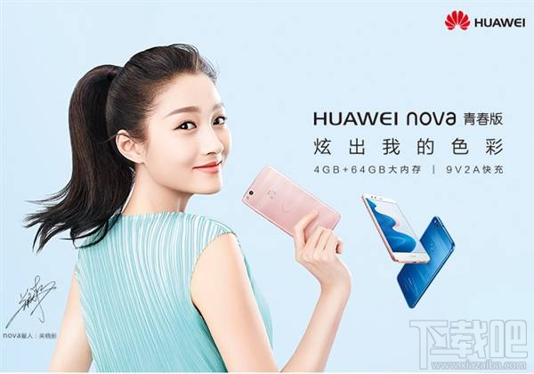 华为nova青春版怎么样？一张图看懂华为nova青春版优缺点