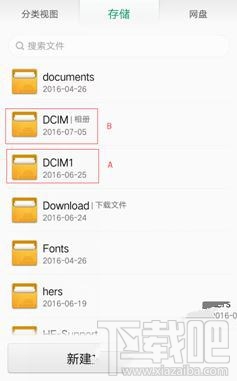 OPPO手机里相册图片没了怎么办