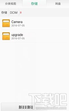 OPPO手机里相册图片没了怎么办