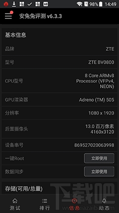 中兴V8怎么样?中兴BladeV8手机可以吗?