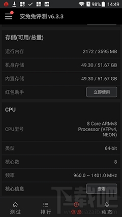 中兴V8怎么样?中兴BladeV8手机可以吗?