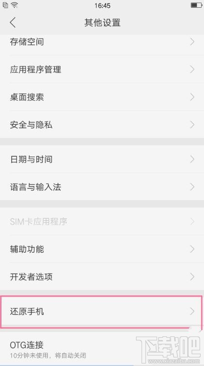 OPPO R9s如何恢复出厂设置？OPPOR9s怎么还原手机