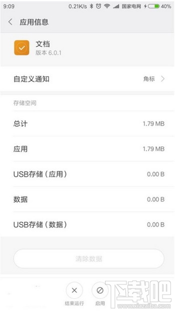 安卓手机如何弄双系统？安卓手机安装双系统教程