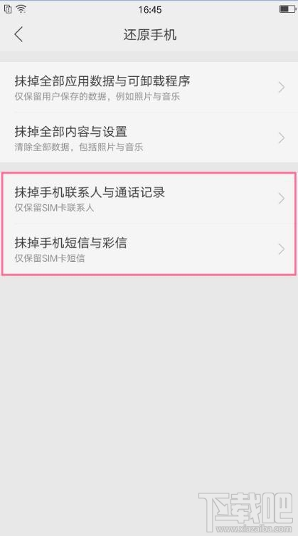 OPPO R9s如何恢复出厂设置？OPPOR9s怎么还原手机