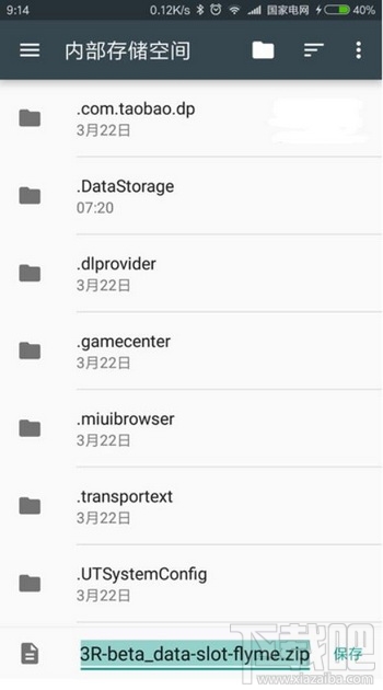 安卓手机如何弄双系统？安卓手机安装双系统教程