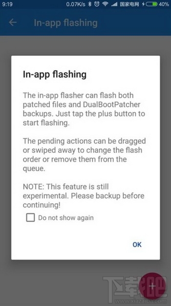 安卓手机如何弄双系统？安卓手机安装双系统教程