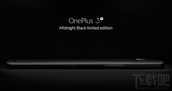 一加3T黑色怎么样？一加3T黑色限量版配置详情