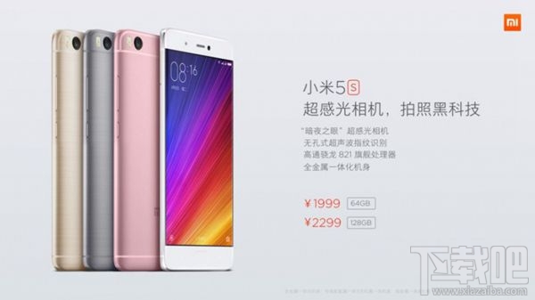 努比亚z11和小米5s哪个好?小米5s和努比亚z11区别对比