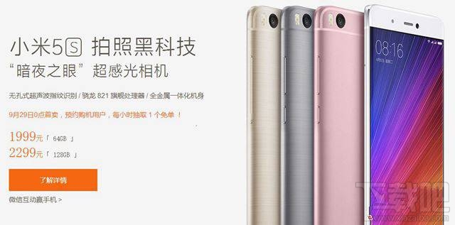 努比亚M2和小米5s哪个好?小米5s和nubia M2区别对比评测