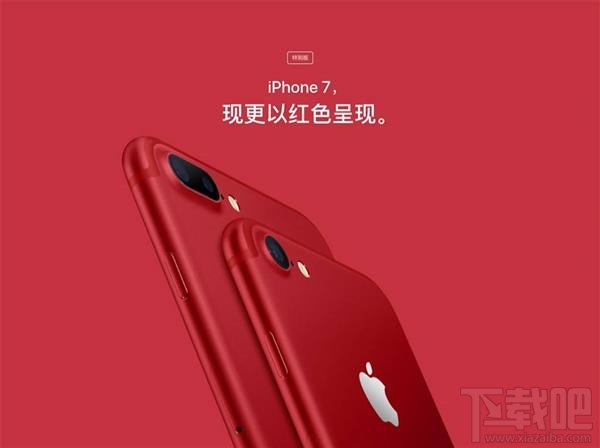 iphone7红色限量版什么时候开售？红色iPhone 7/7 Plus上市日期介绍