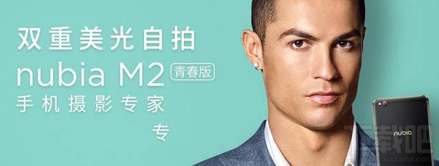 nubia M2青春版多少钱？努比亚M2青春版配置怎么样？