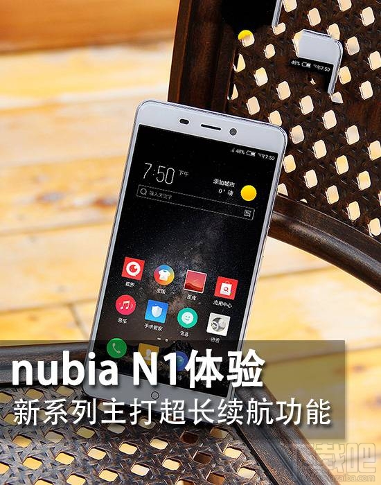努比亚N1怎么样？nubia N1手机配置参数介绍