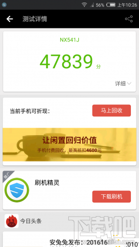 努比亚N1怎么样?nubia N1手机配置参数介绍