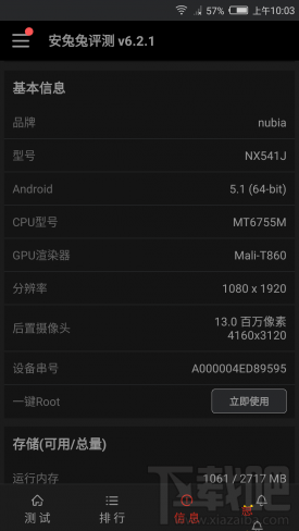 努比亚N1怎么样?nubia N1手机配置参数介绍
