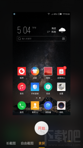 努比亚N1怎么样？nubia N1手机配置参数介绍