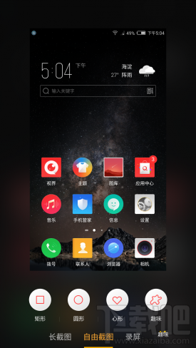 努比亚N1怎么样?nubia N1手机配置参数介绍